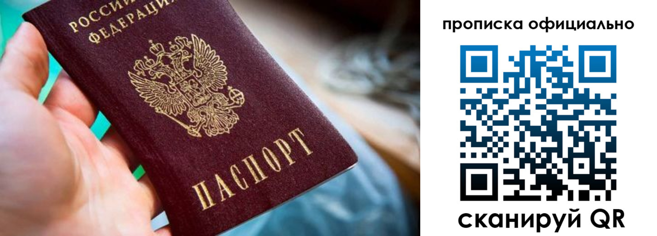 прописка поиск в Окуловке