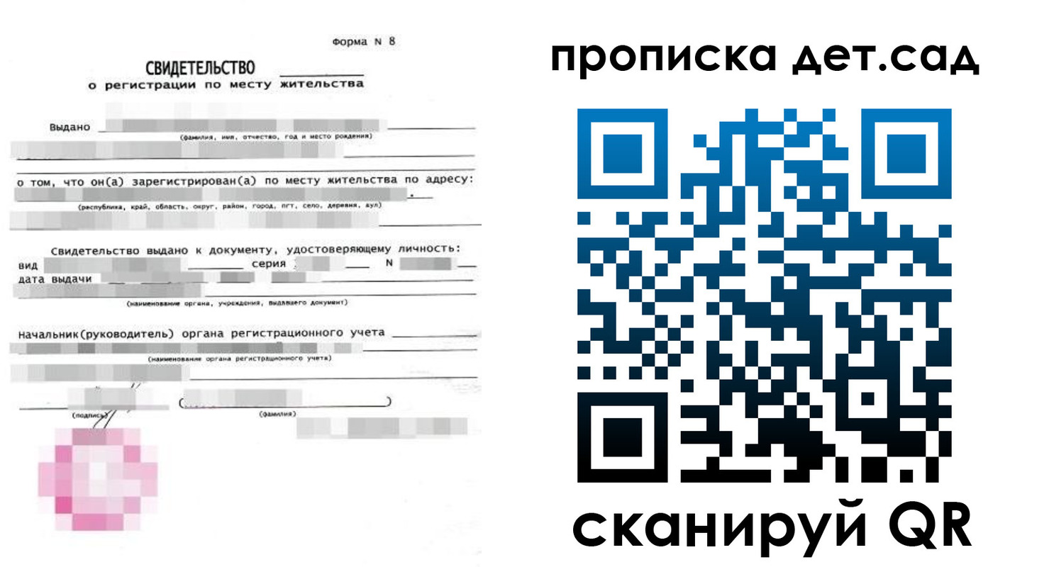 прописка поиск в Окуловке