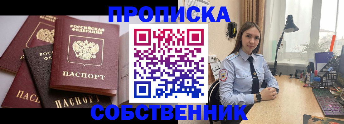 где прописаться в Окуловке