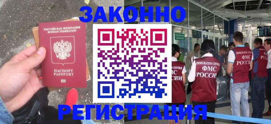 прописка штамп в Окуловке