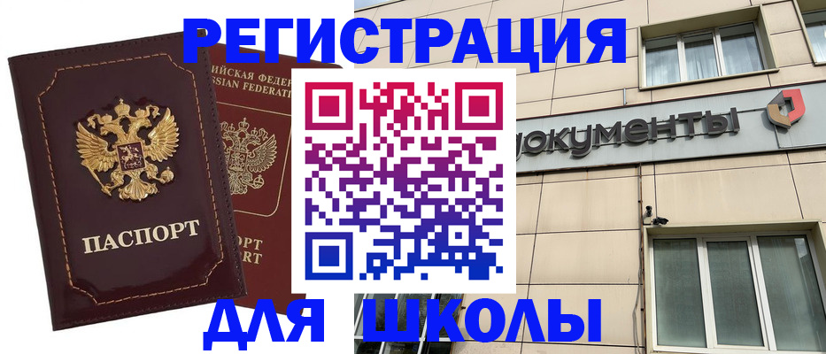 временная регистрация 2025 в Окуловке