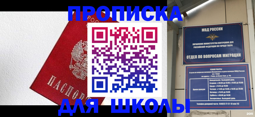прописка ребенка в Окуловке