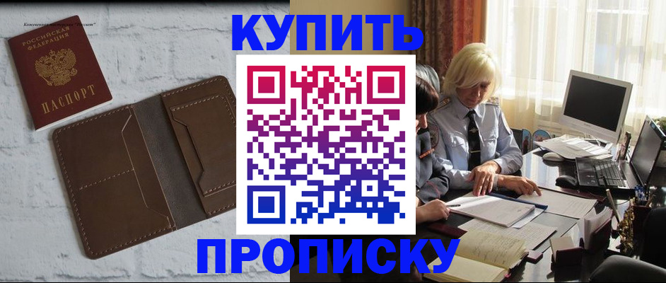 временная регистрация надежно в Окуловке