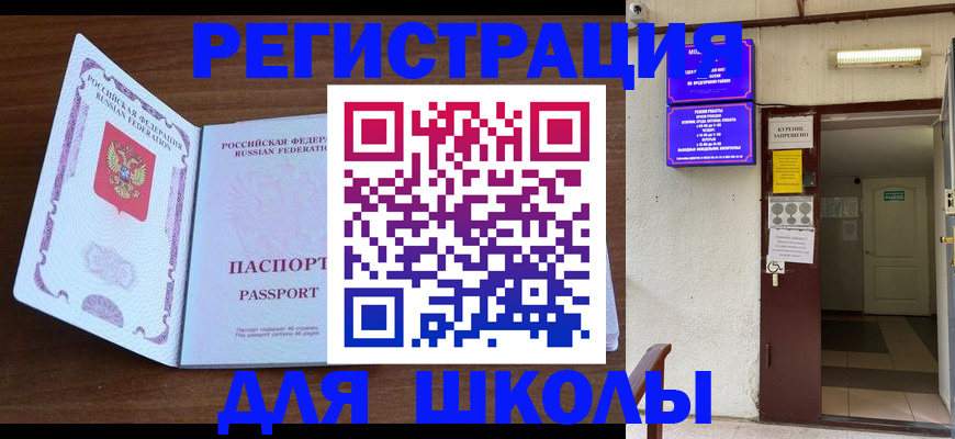 временная регистрация 2025 в Окуловке