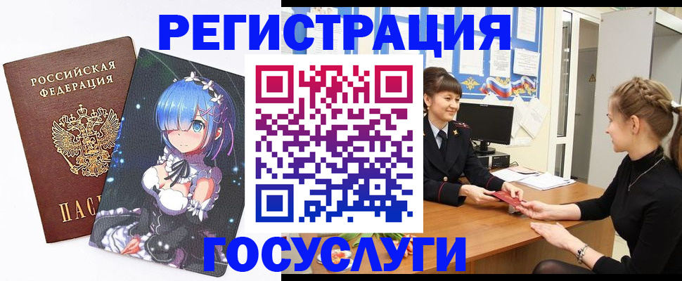 прописка штамп в Окуловке